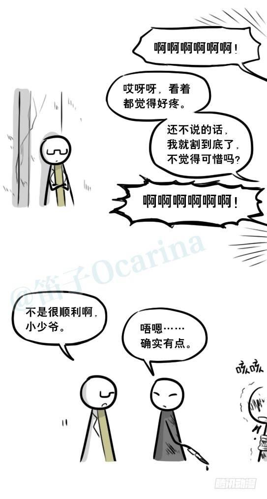 小绿和小蓝韩漫全集-268 坏人们02-医者的宣言无删减无遮挡章节图片 