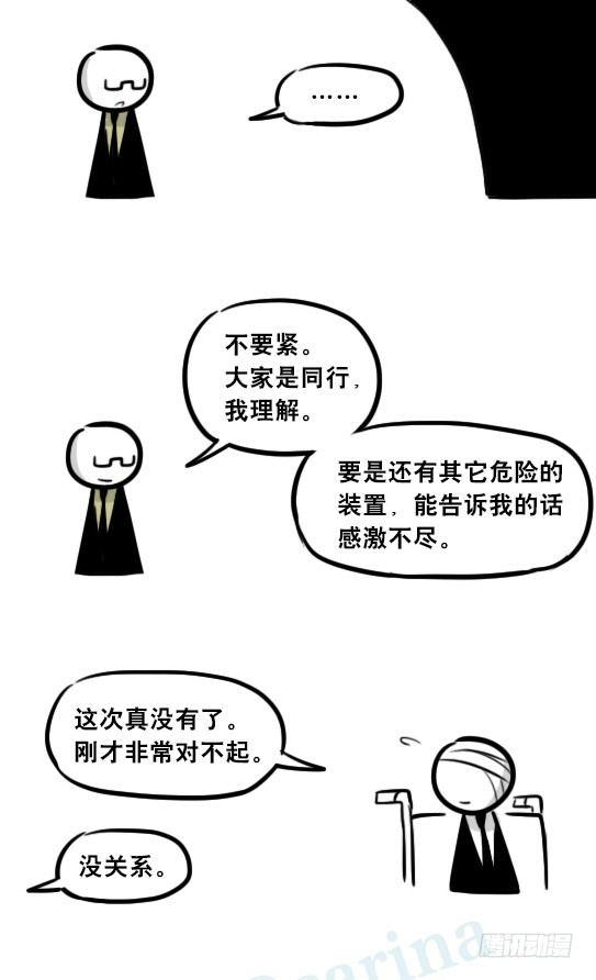 小绿和小蓝韩漫全集-268 坏人们02-医者的宣言无删减无遮挡章节图片 