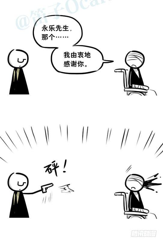 小绿和小蓝韩漫全集-268 坏人们02-医者的宣言无删减无遮挡章节图片 