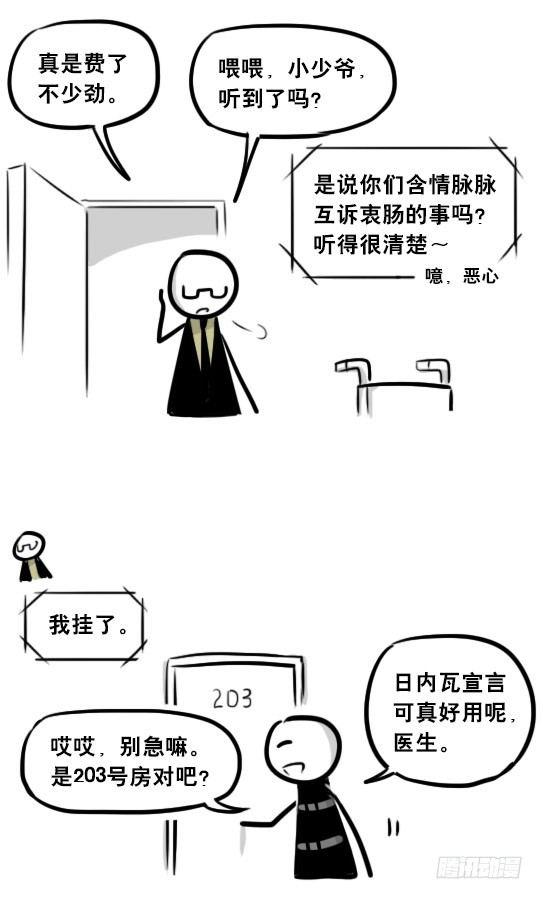 小绿和小蓝韩漫全集-268 坏人们02-医者的宣言无删减无遮挡章节图片 