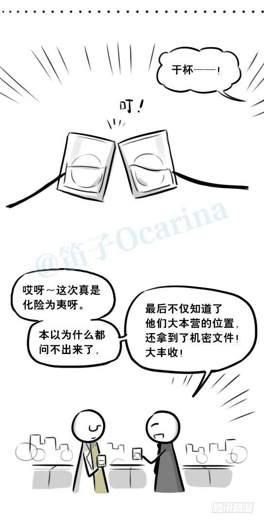 小绿和小蓝韩漫全集-268 坏人们02-医者的宣言无删减无遮挡章节图片 