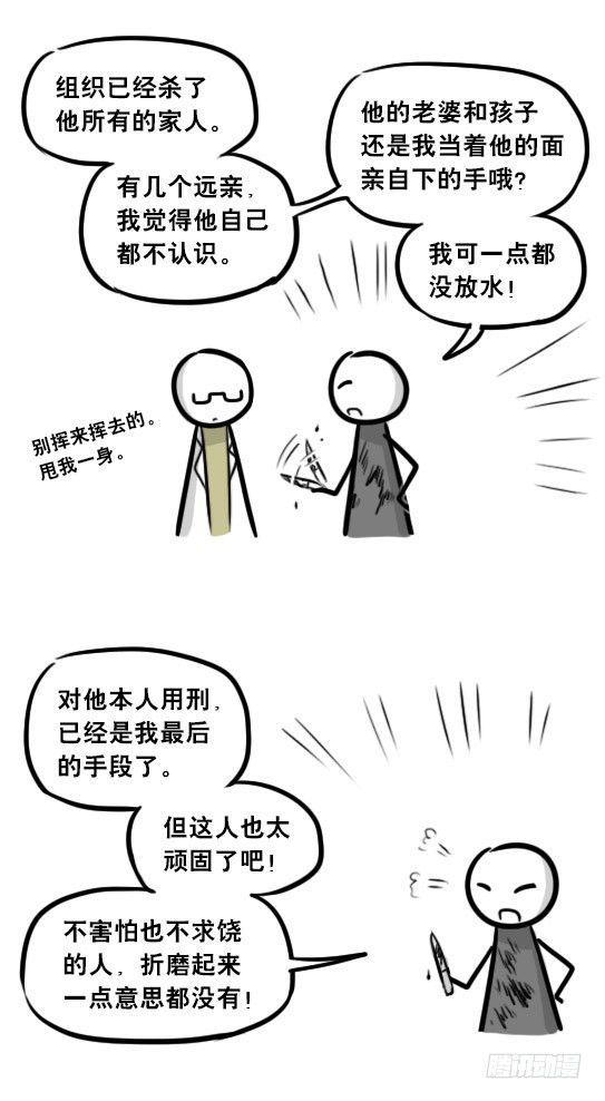小绿和小蓝韩漫全集-268 坏人们02-医者的宣言无删减无遮挡章节图片 