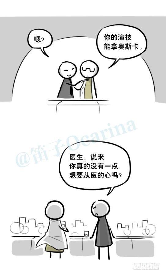 小绿和小蓝韩漫全集-268 坏人们02-医者的宣言无删减无遮挡章节图片 