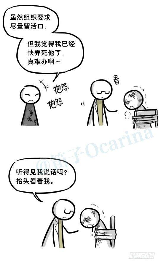小绿和小蓝韩漫全集-268 坏人们02-医者的宣言无删减无遮挡章节图片 