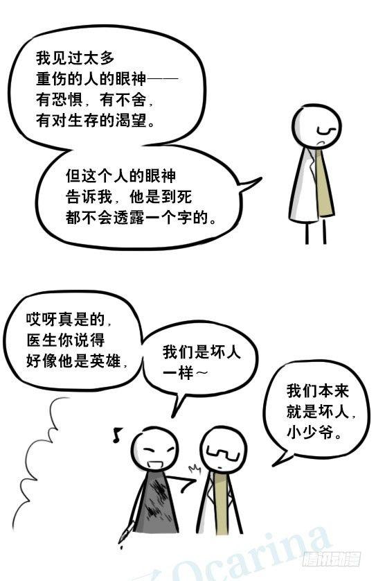 小绿和小蓝韩漫全集-268 坏人们02-医者的宣言无删减无遮挡章节图片 