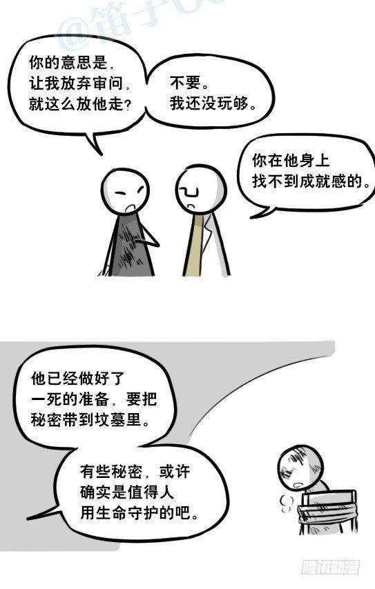 小绿和小蓝韩漫全集-268 坏人们02-医者的宣言无删减无遮挡章节图片 