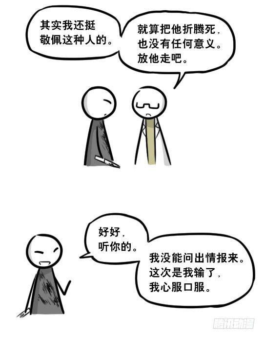 小绿和小蓝韩漫全集-268 坏人们02-医者的宣言无删减无遮挡章节图片 