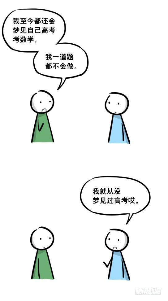 小绿和小蓝韩漫全集-270 高考祝福2018无删减无遮挡章节图片 