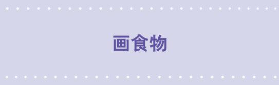 小绿和小蓝韩漫全集-28 画食物无删减无遮挡章节图片 