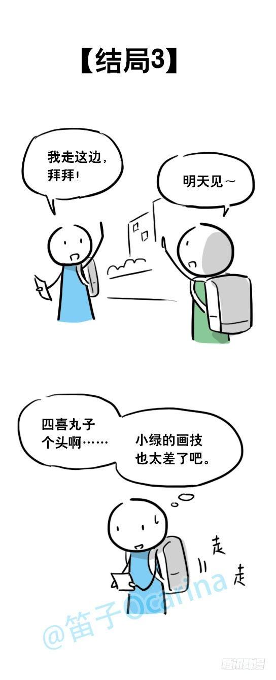 小绿和小蓝韩漫全集-28 画食物无删减无遮挡章节图片 