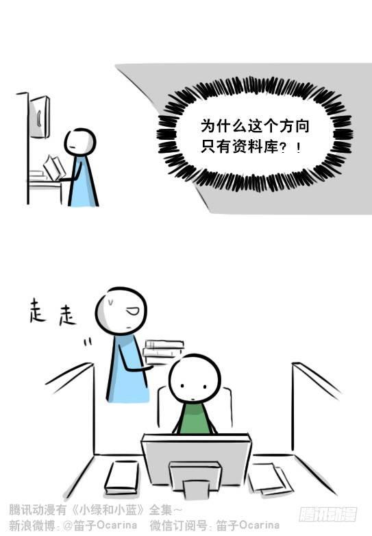 小绿和小蓝韩漫全集-271 机器人32-工作日无删减无遮挡章节图片 