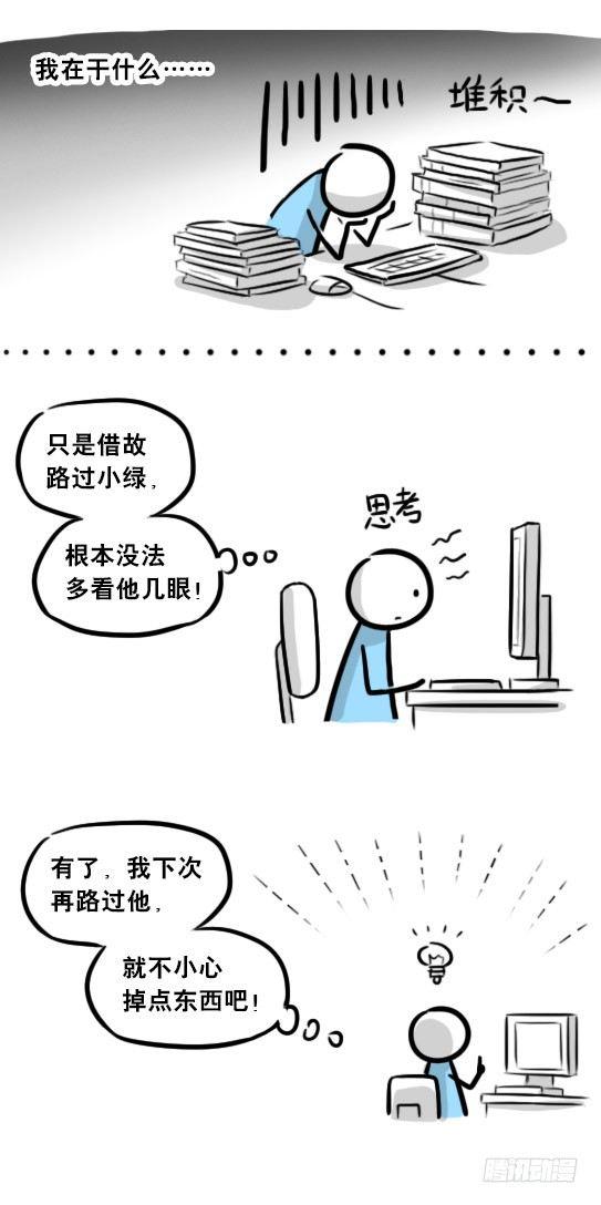 小绿和小蓝韩漫全集-271 机器人32-工作日无删减无遮挡章节图片 