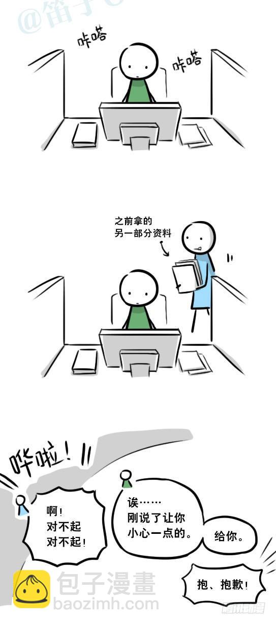 小绿和小蓝韩漫全集-271 机器人32-工作日无删减无遮挡章节图片 