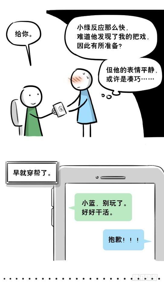 小绿和小蓝韩漫全集-271 机器人32-工作日无删减无遮挡章节图片 