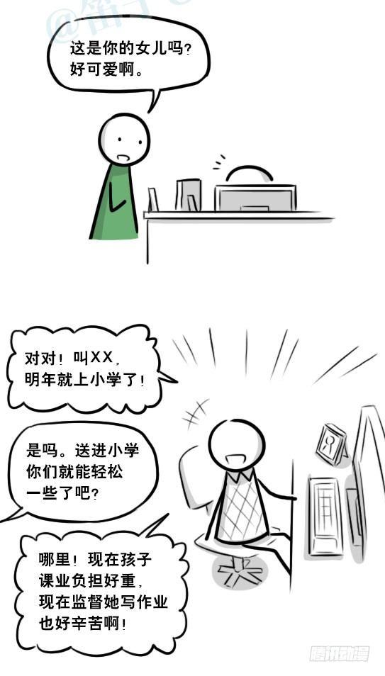 小绿和小蓝韩漫全集-271 机器人32-工作日无删减无遮挡章节图片 