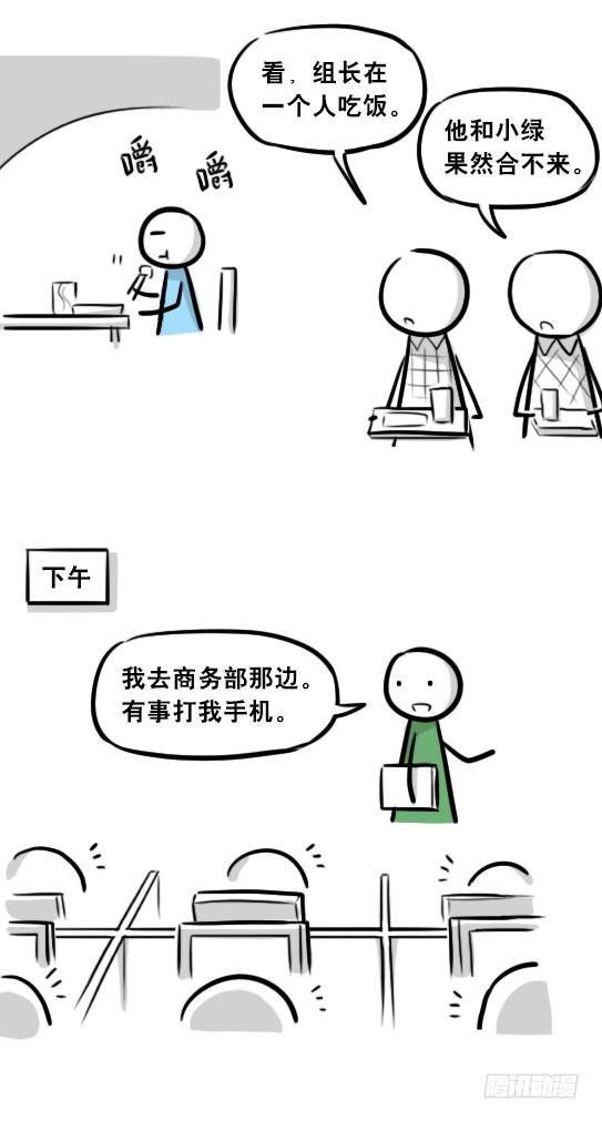 小绿和小蓝韩漫全集-271 机器人32-工作日无删减无遮挡章节图片 