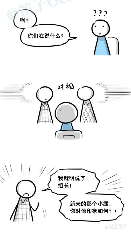 小绿和小蓝韩漫全集-271 机器人32-工作日无删减无遮挡章节图片 