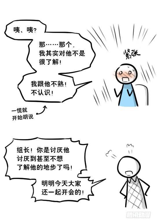 小绿和小蓝韩漫全集-271 机器人32-工作日无删减无遮挡章节图片 