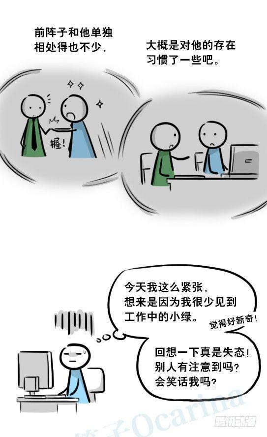 小绿和小蓝韩漫全集-271 机器人32-工作日无删减无遮挡章节图片 