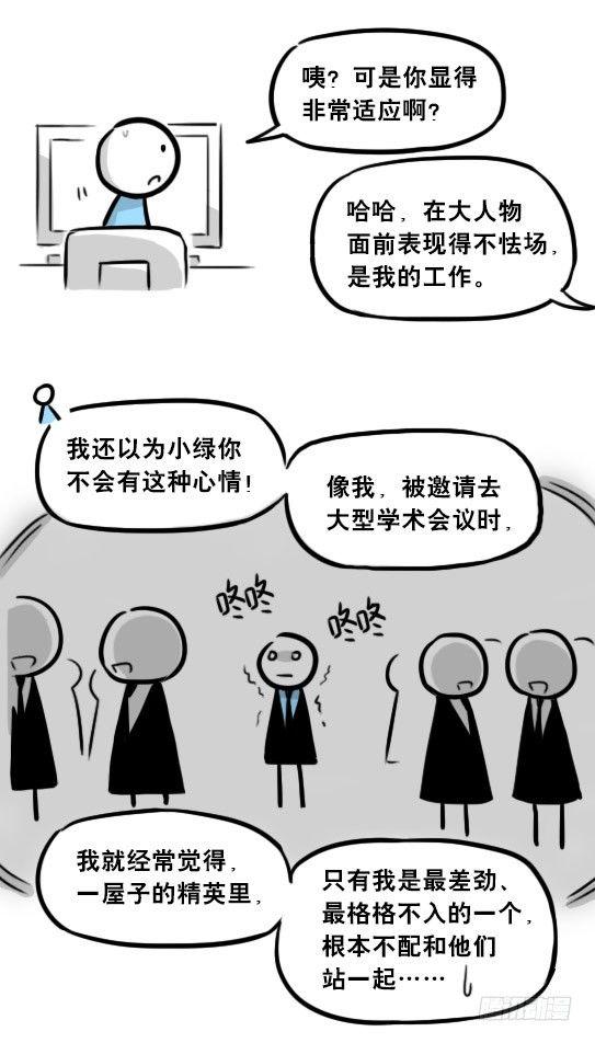 小绿和小蓝韩漫全集-271 机器人32-工作日无删减无遮挡章节图片 