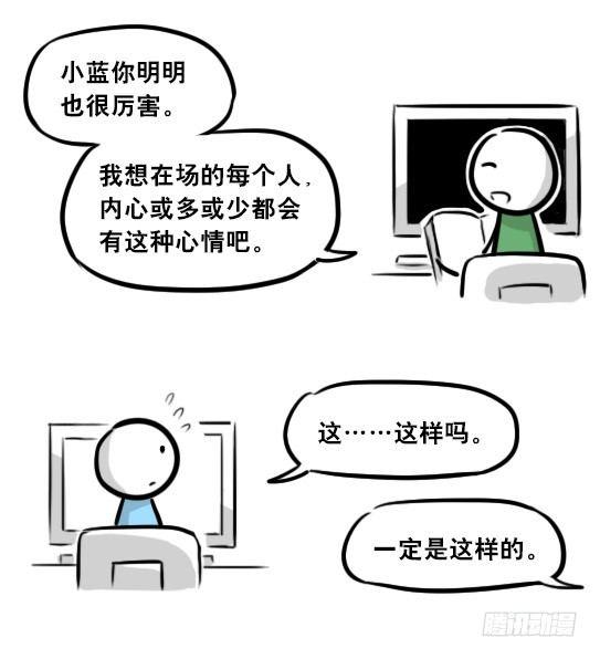 小绿和小蓝韩漫全集-271 机器人32-工作日无删减无遮挡章节图片 