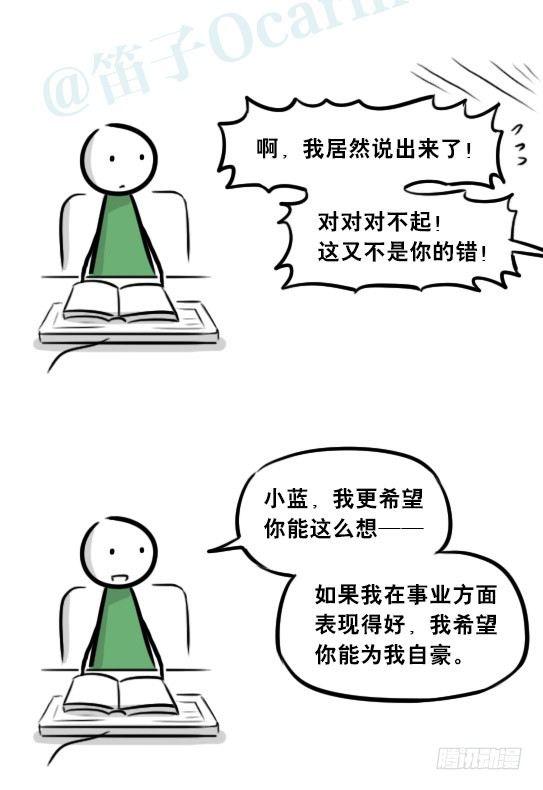 小绿和小蓝韩漫全集-271 机器人32-工作日无删减无遮挡章节图片 