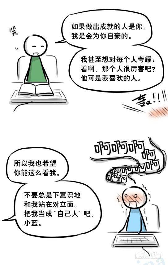 小绿和小蓝韩漫全集-271 机器人32-工作日无删减无遮挡章节图片 