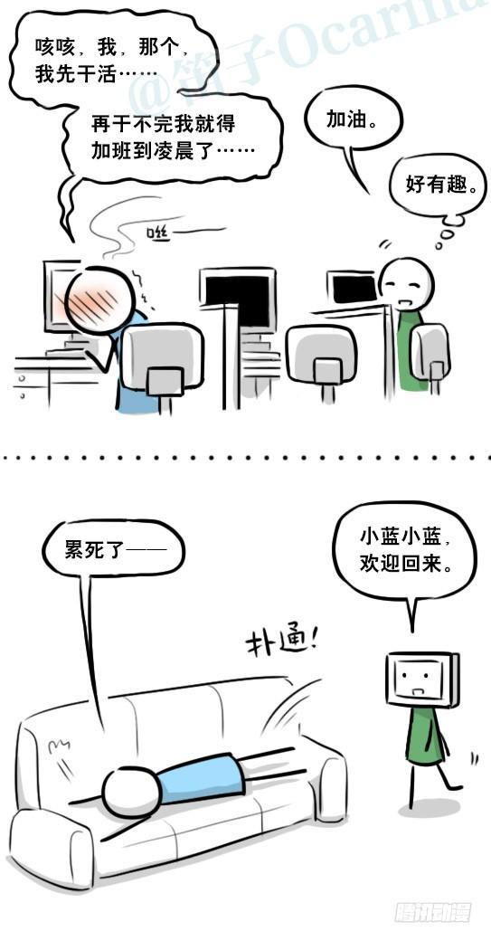 小绿和小蓝韩漫全集-271 机器人32-工作日无删减无遮挡章节图片 