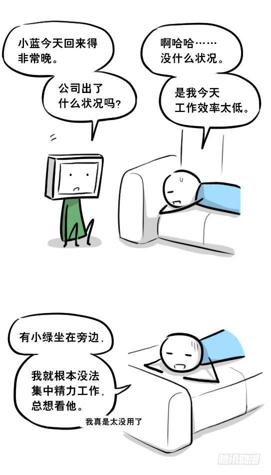 小绿和小蓝韩漫全集-271 机器人32-工作日无删减无遮挡章节图片 