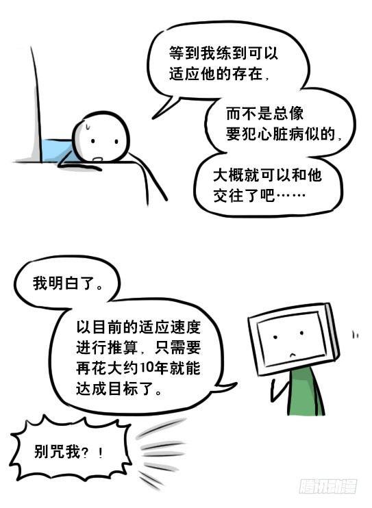 小绿和小蓝韩漫全集-271 机器人32-工作日无删减无遮挡章节图片 
