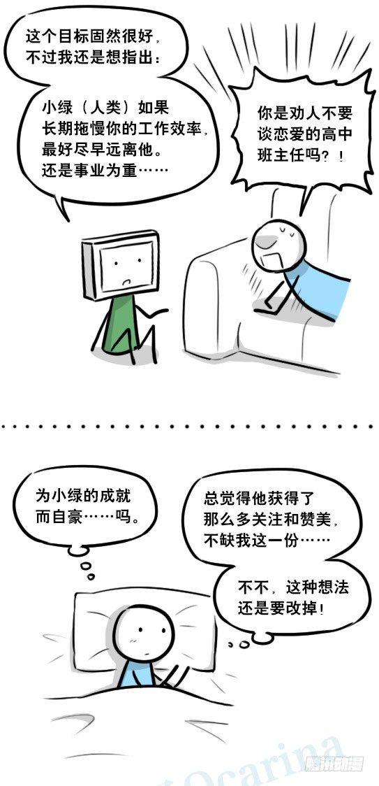 小绿和小蓝韩漫全集-271 机器人32-工作日无删减无遮挡章节图片 