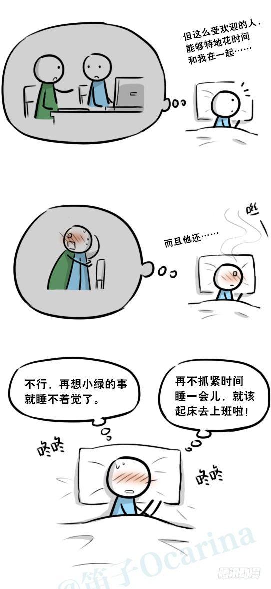 小绿和小蓝韩漫全集-271 机器人32-工作日无删减无遮挡章节图片 