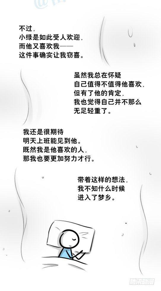 小绿和小蓝韩漫全集-271 机器人32-工作日无删减无遮挡章节图片 