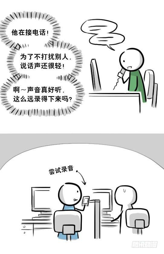 小绿和小蓝韩漫全集-271 机器人32-工作日无删减无遮挡章节图片 