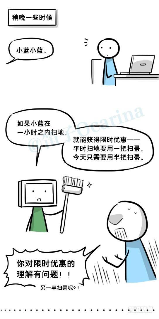 小绿和小蓝韩漫全集-272 机器人33-每日任务无删减无遮挡章节图片 