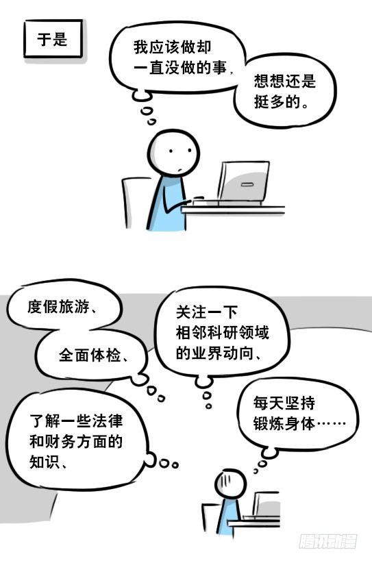 小绿和小蓝韩漫全集-272 机器人33-每日任务无删减无遮挡章节图片 