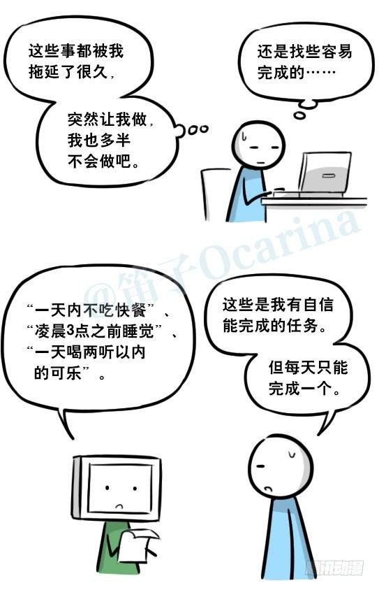 小绿和小蓝韩漫全集-272 机器人33-每日任务无删减无遮挡章节图片 