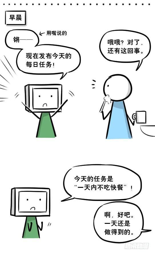 小绿和小蓝韩漫全集-272 机器人33-每日任务无删减无遮挡章节图片 
