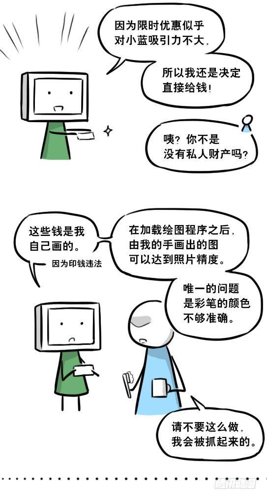 小绿和小蓝韩漫全集-272 机器人33-每日任务无删减无遮挡章节图片 