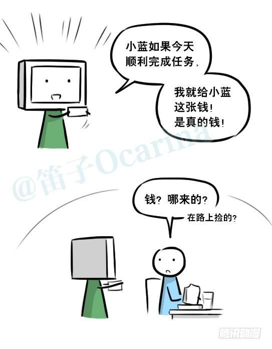 小绿和小蓝韩漫全集-272 机器人33-每日任务无删减无遮挡章节图片 
