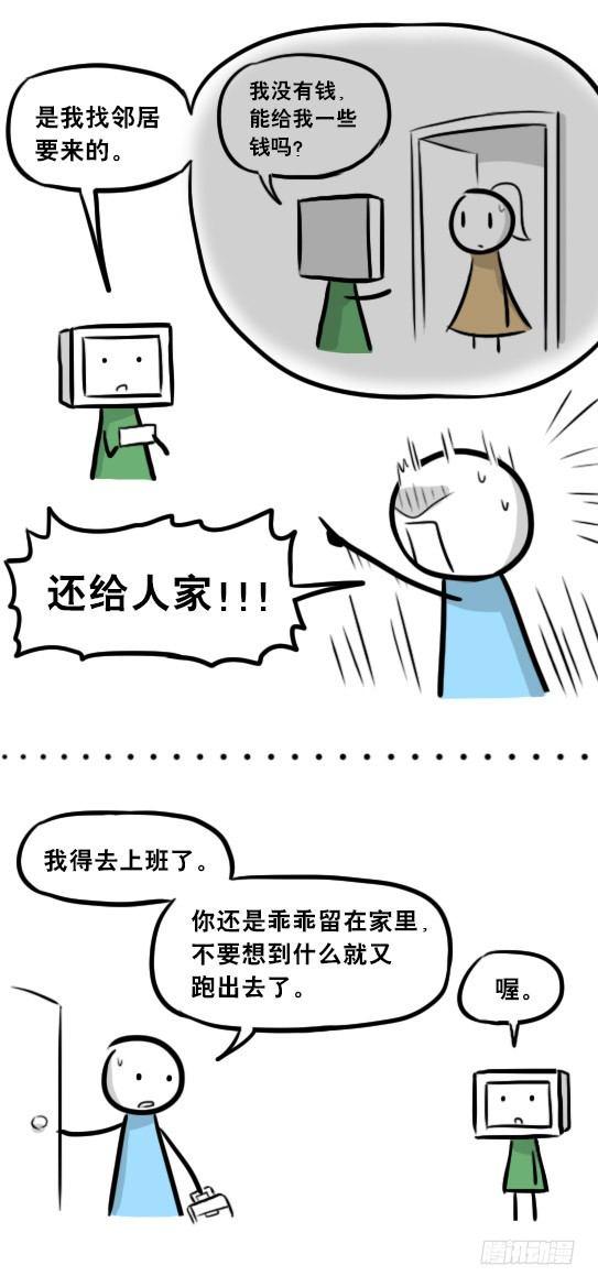 小绿和小蓝韩漫全集-272 机器人33-每日任务无删减无遮挡章节图片 