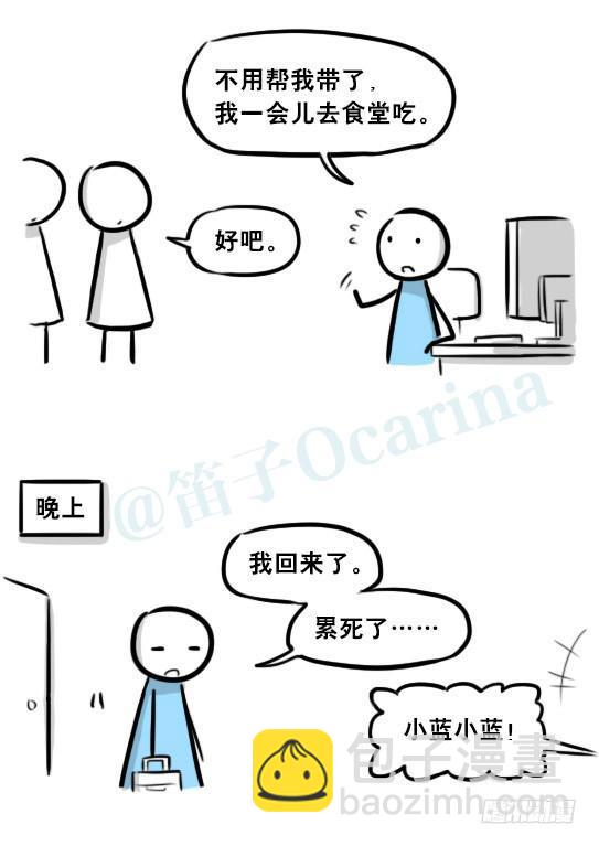 小绿和小蓝韩漫全集-272 机器人33-每日任务无删减无遮挡章节图片 