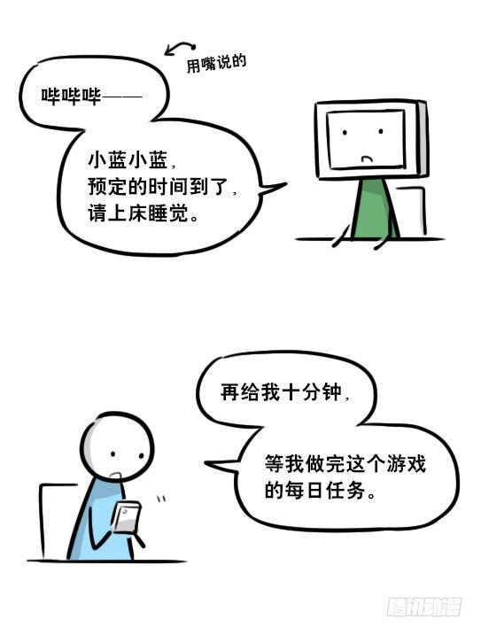 小绿和小蓝韩漫全集-272 机器人33-每日任务无删减无遮挡章节图片 