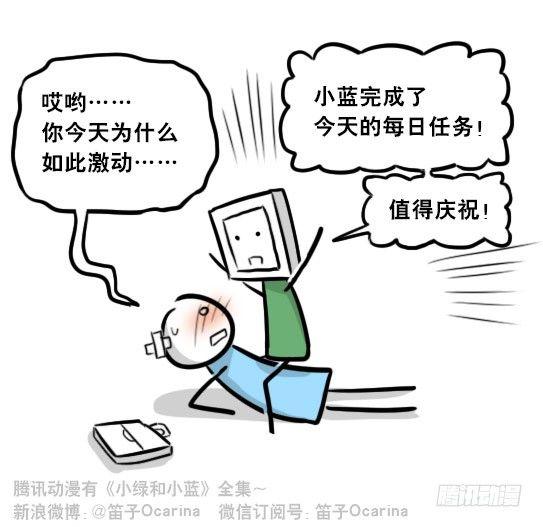 小绿和小蓝韩漫全集-272 机器人33-每日任务无删减无遮挡章节图片 