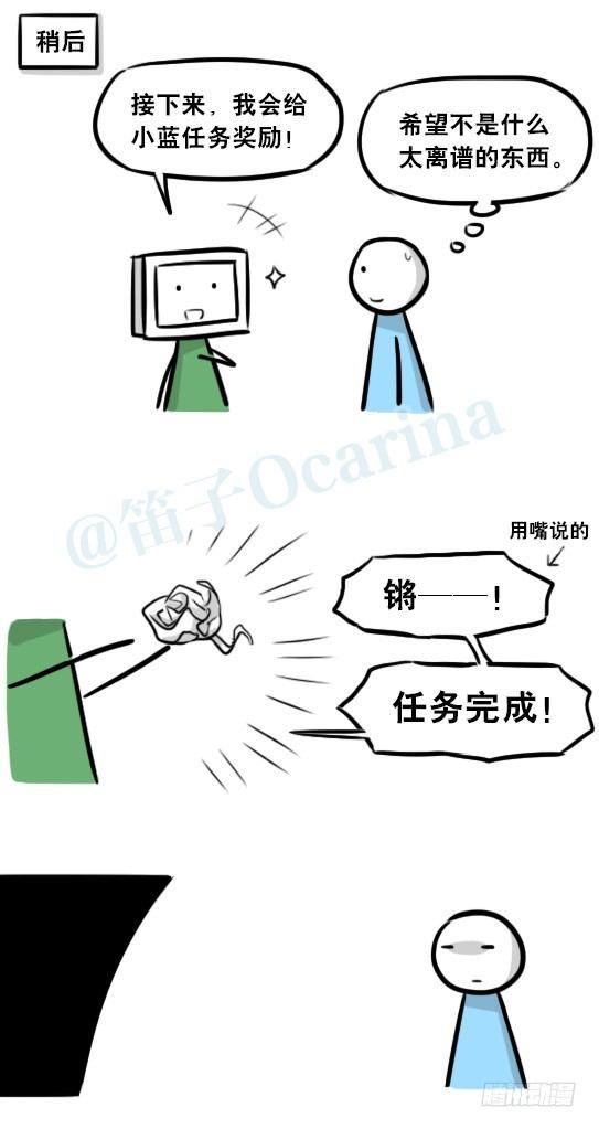 小绿和小蓝韩漫全集-272 机器人33-每日任务无删减无遮挡章节图片 