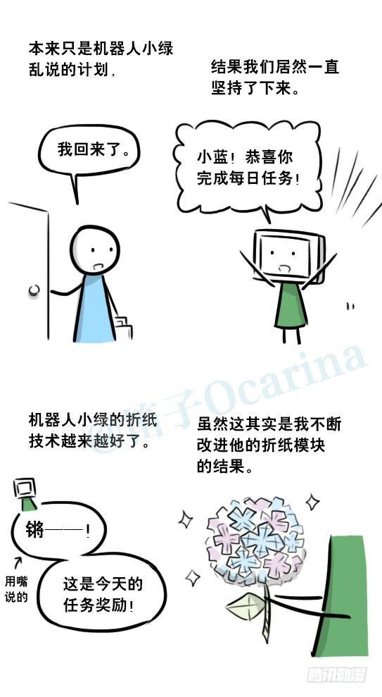 小绿和小蓝韩漫全集-272 机器人33-每日任务无删减无遮挡章节图片 