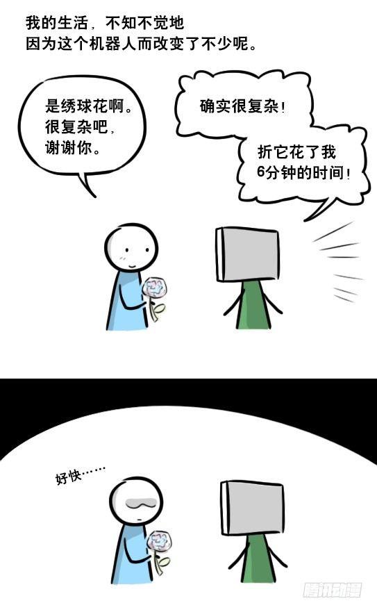 小绿和小蓝韩漫全集-272 机器人33-每日任务无删减无遮挡章节图片 
