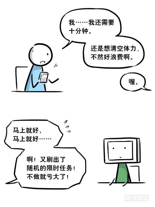 小绿和小蓝韩漫全集-272 机器人33-每日任务无删减无遮挡章节图片 