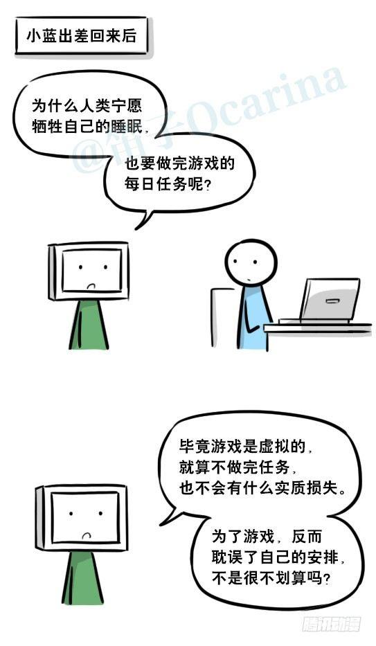 小绿和小蓝韩漫全集-272 机器人33-每日任务无删减无遮挡章节图片 