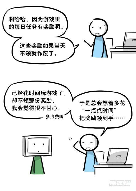 小绿和小蓝韩漫全集-272 机器人33-每日任务无删减无遮挡章节图片 
